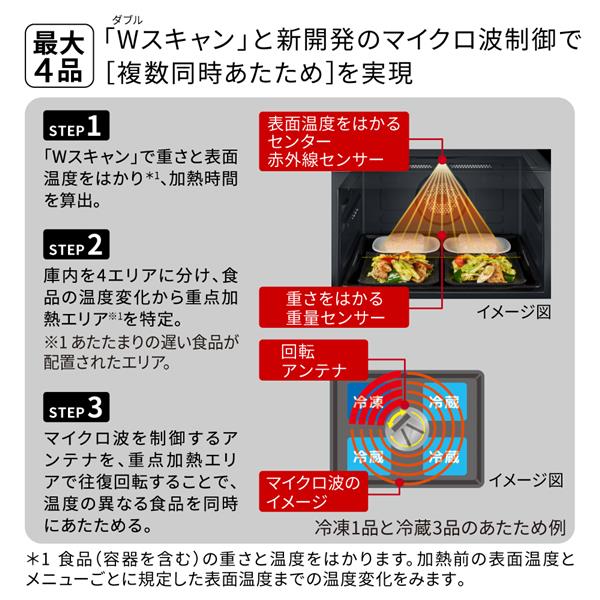 日立 日立 加熱水蒸気オーブンレンジ ヘルシーシェフ ブラック MRO-W1E