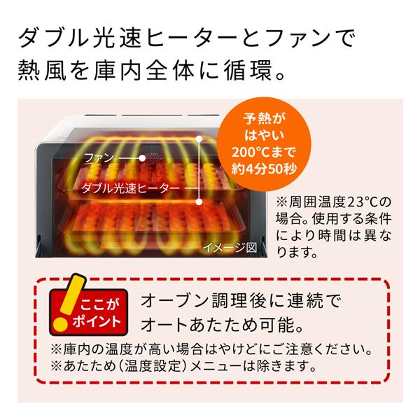 日立 日立 加熱水蒸気オーブンレンジ ヘルシーシェフ ブラック MRO-W1E