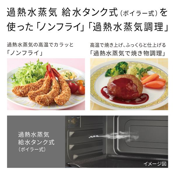 日立 オーブンレンジ ヘルシーシェフ MRO-S8E-K | ノジマオンライン