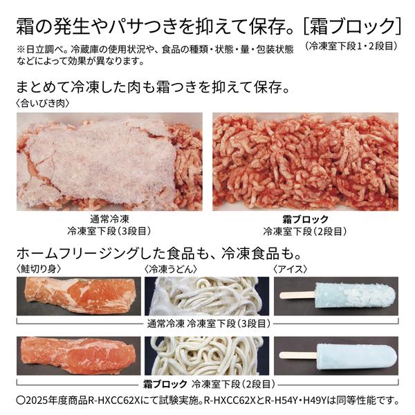 HITACHI 冷蔵庫 [6ドア/観音開き/540L/ライトシルバー] ☆大型配送対象
