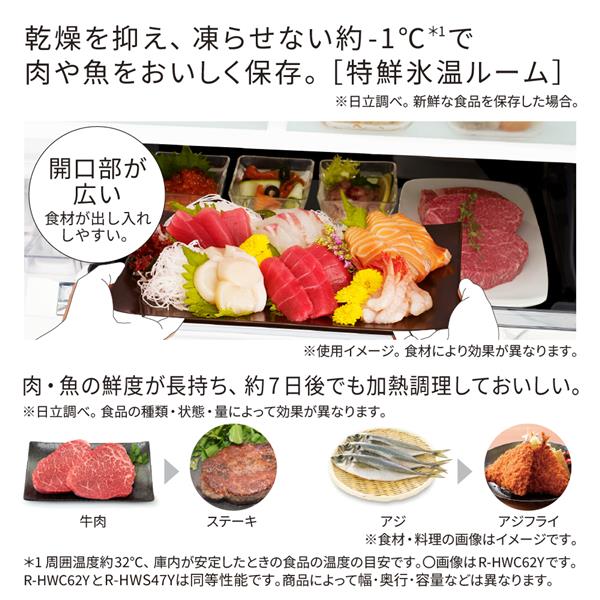 HITACHI 冷蔵庫［5ドア/左開き/470L/ライトゴールド] ☆大型配送対象