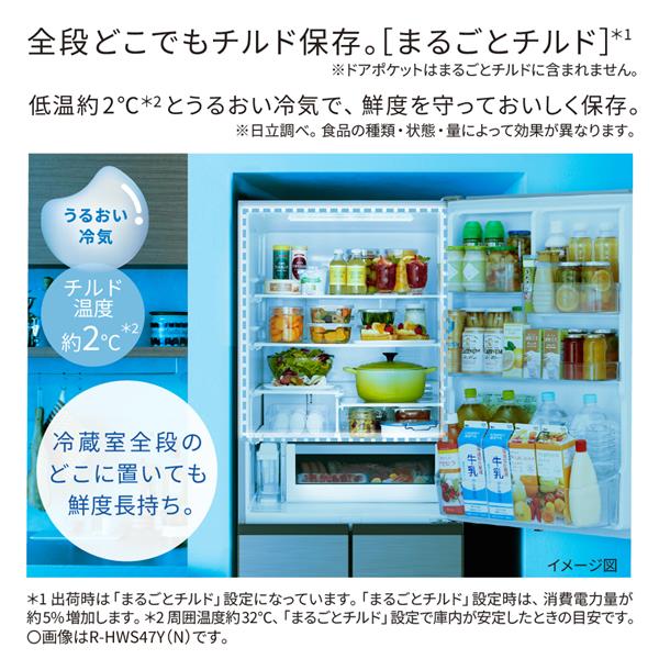 HITACHI 冷蔵庫［5ドア/左開き/470L/ライトゴールド] ☆大型配送対象