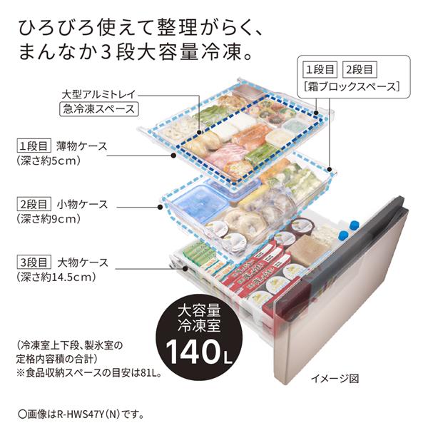 HITACHI 冷蔵庫［5ドア/左開き/470L/ブラストモーブグレー] ☆大型配送
