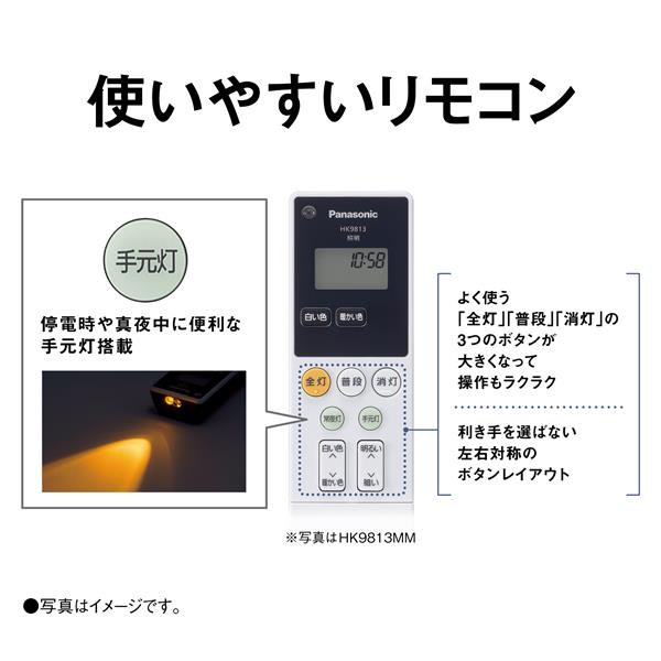 Panasonic HH-CF0694A 【調光/調色/リモコン付/Ra83/文字