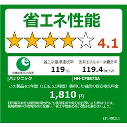 Panasonic HH-CF0873A 【調光/調色/リモコン付/Ra83】LED Panasonic HH-CF0873A 【調光/調色/リモコン付/Ra83】LED