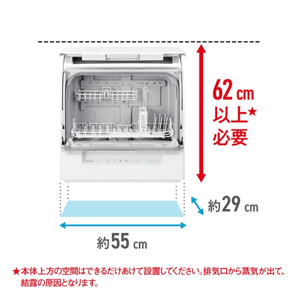 Panasonic NP-TSK1-H 食器洗い乾燥機【スリムタイプ/ストリーム除菌 ...