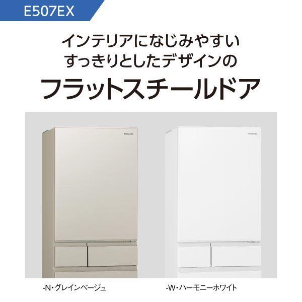 Panasonic NR-E507EXL-N 冷蔵庫 [ナノイー][微凍結パーシャル搭載] 【5ドア/左開き/502L/グレインベージュ】☆大型配送対象商品  | ノジマオンライン