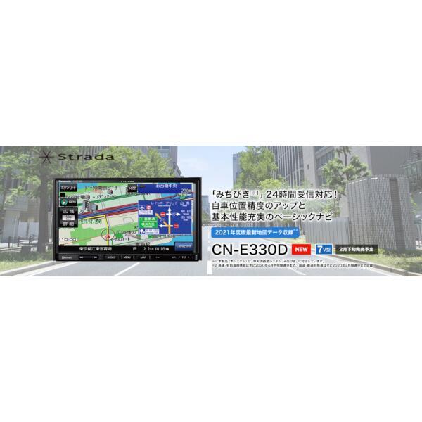 【新品未使用品】CN-E330D★最新Panasonicストラーダ