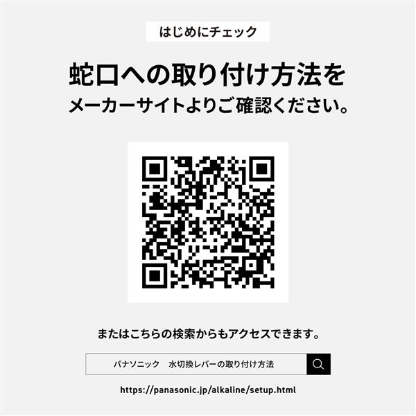 Panasonic TK-AS47-H アルカリイオン整水器 | ノジマオンライン Panasonic TK-AS47-H アルカリイオン整水器 | ノジマオンライン