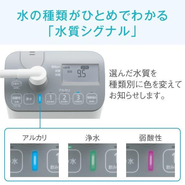 Panasonic アルカリイオン整水器 TK-AS47-H | ノジマオンライン