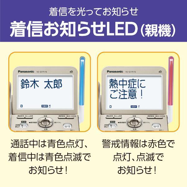 週末値下げ★パナソニック　コードレス電話機　VE-GD78DL-N  子機1台付