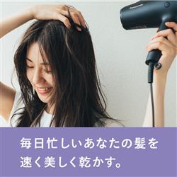 美容/健康 ヘアドライヤー Panasonic EH-NA0G-A ヘアードライヤー ナノケア/ナノドラ 
