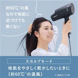 Panasonic EH-NA0G-W ヘアードライヤー ナノケア/ナノドラ 