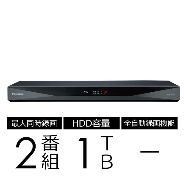 Panasonic DMR-2W101 ブルーレイレコーダー DIGA(ディーガ)【1TB/2