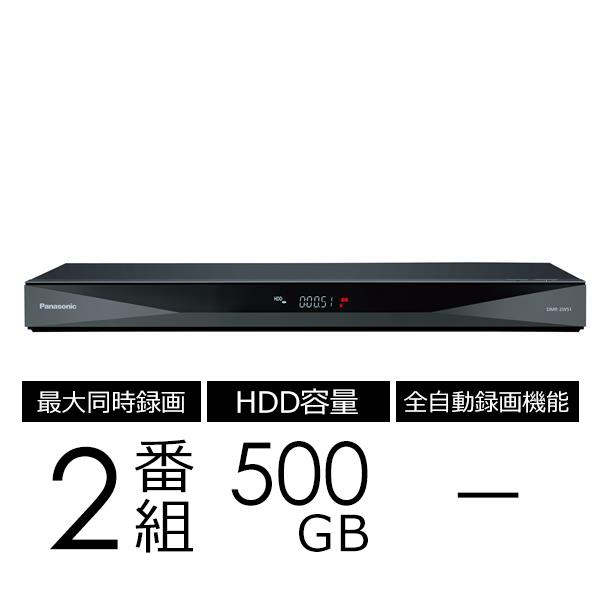 期間限定 パナソニック500GB HDD 2チューナー搭載 ブルーレイ