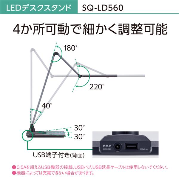 Panasonic SQ-LD560-K LEDデスクスタンド【文字くっきり光/パソコン