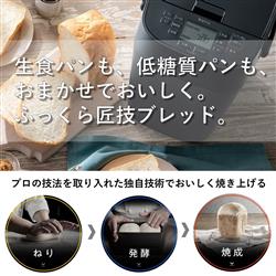 Panasonic SD-MDX4-K ホームベーカリー【ビストロ「おうち乃が美 ...