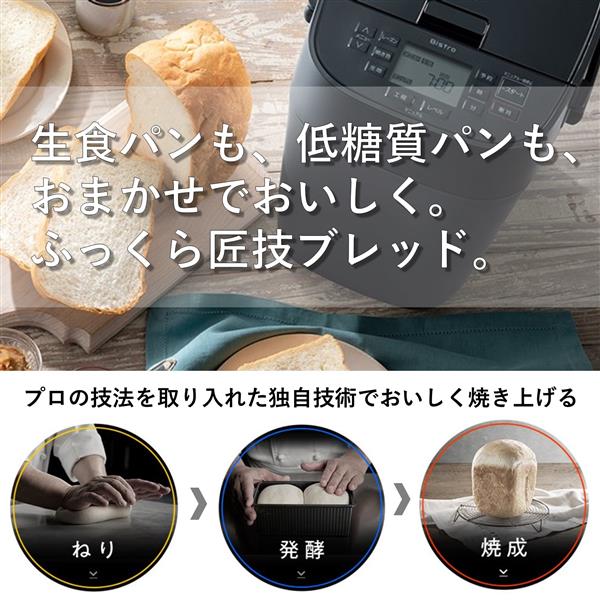 パナソニック ホームベーカリー パン焼き器 餅つき機 ビストロ 1斤 43