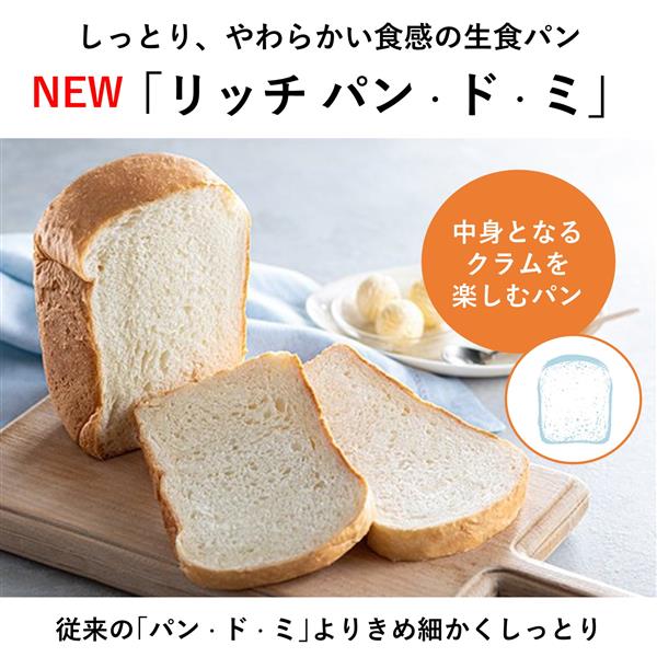 10周年記念イベントが パナソニック ホームベーカリー パン焼き器 餅