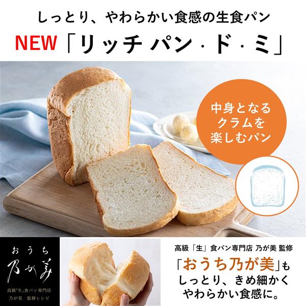 TIGER【新品未使用】タイガー IHホームベーカリー  食パン お手軽 白