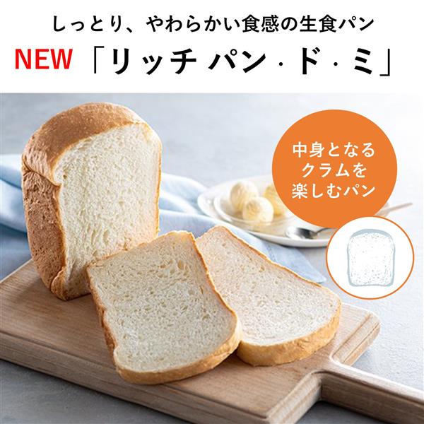 季節のおすすめ商品 パナソニック ホームベーカリー パン焼き器 餅つき機 1斤 41メニュー おうち乃が美対応 レシピブック付き ホワイト SD-MT4 -W