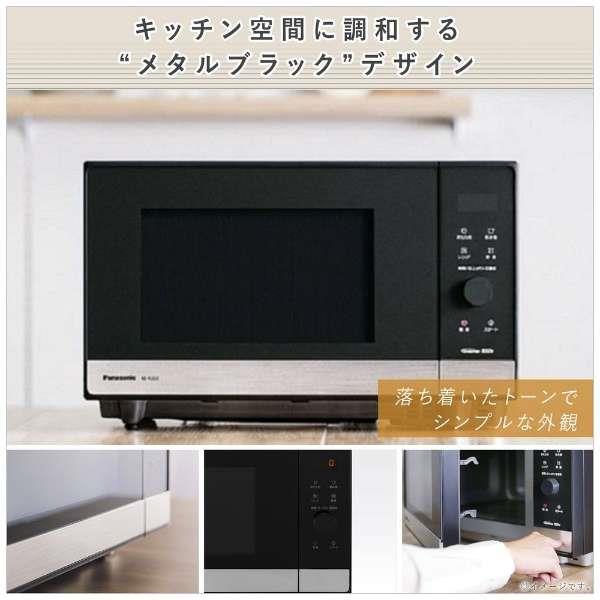 Panasonic NE-FL222-K 単機能レンジ 【22L/50・60Hz/蒸気センサー