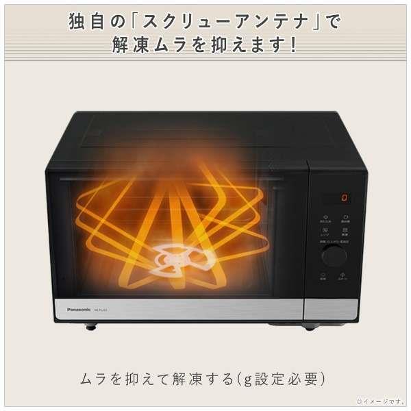 高評価定番高年式高品質パナソニックフラットタイプ電子レンジNE-FL100-W 電子レンジ・オーブン