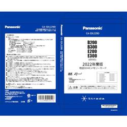 Panasonic CA-SDL229D