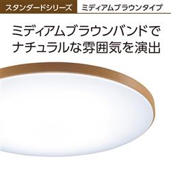Natural color design. Panasonic LED ceiling light. [HH