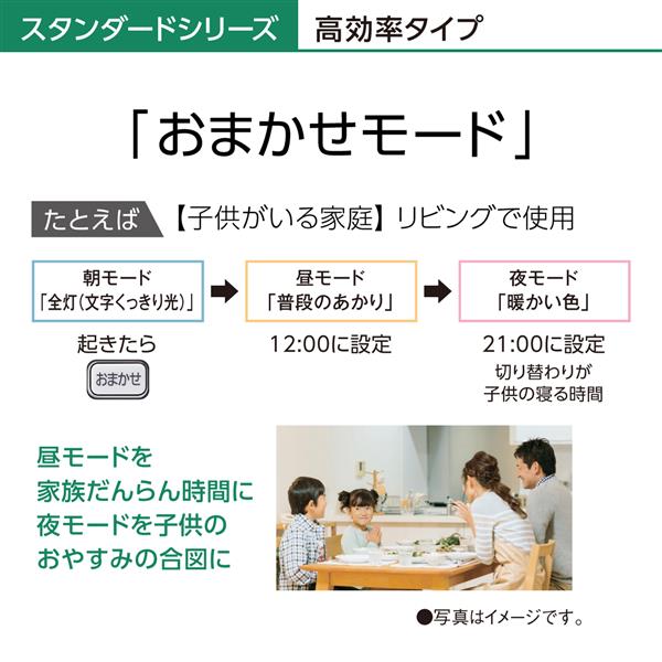 Panasonic HH-CG0834A LEDシーリングライト[高効率タイプ]【4299lm/～8畳/調光・調色/リモコン付属】 | ノジマオンライン