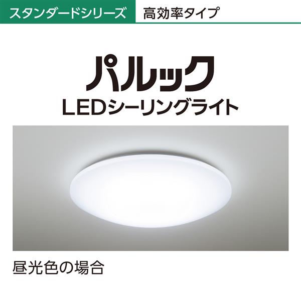 Panasonic HH-CG1034A LEDシーリングライト[高効率タイプ]【4899lm/～10畳/調光・調色/リモコン付属】 |  ノジマオンライン