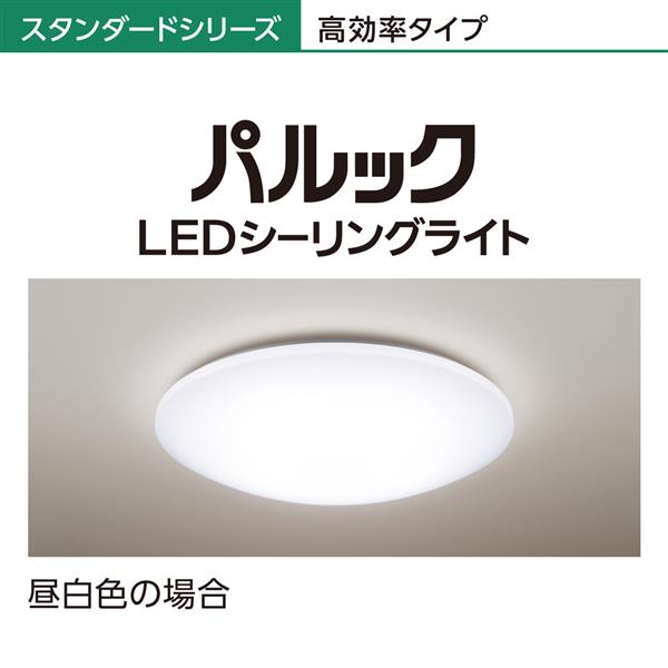 Panasonic HH-CG1034A LEDシーリングライト[高効率タイプ