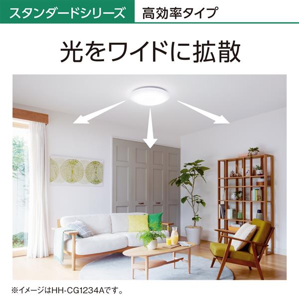 Panasonic HH-CG1034A LEDシーリングライト[高効率タイプ]【4899lm/～10畳/調光・調色/リモコン付属】 |  ノジマオンライン