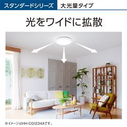 Panasonic HH-CG1833A LEDシーリングライト[大光量タイプ]【8500lm/～18畳/調光・調色/リモコン付属】 |  ノジマオンライン