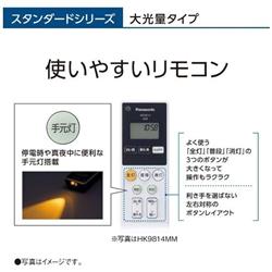 Panasonic HH-CG2033A LEDシーリングライト[大光量タイプ]【11000lm/～20畳/調光・調色/リモコン付属】 |  ノジマオンライン