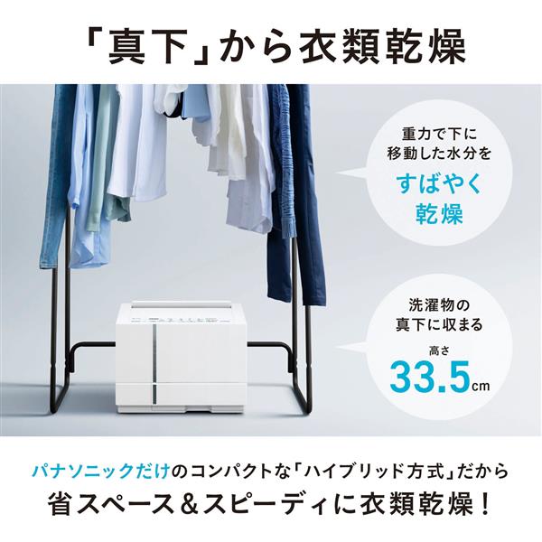 冷暖房・空調Panasonic 衣類 乾燥 除湿機 ハイブリッド方式 ナノイーX