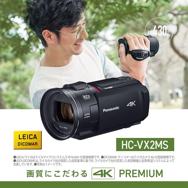 パナソニック(Panasonic)　HC-VX2MS