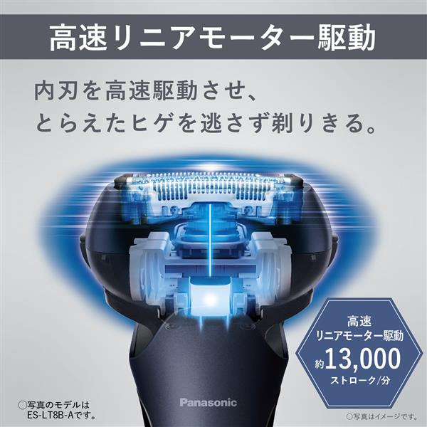 Panasonic ES-LT8P-S メンズシェーバー【ラムダッシュ】[3枚刃/充電・交流式/ポーチ付/全自動洗浄充電器付/海外対応/シルバー] |  ノジマオンライン