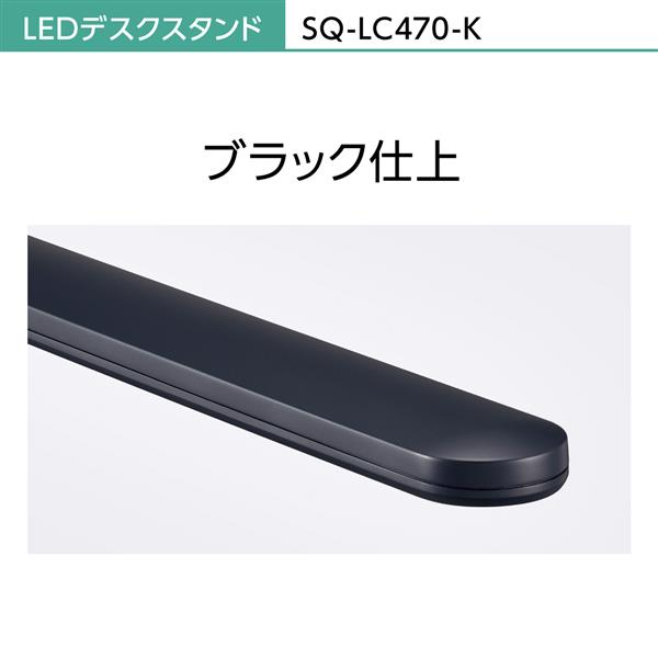 Panasonic SQLC470-K LEDデスクスタンド【文字くっきり光/パソコン