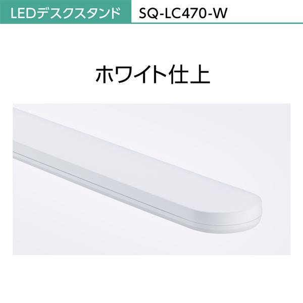 Panasonic SQLC470-W LEDデスクスタンド【文字くっきり光/パソコン