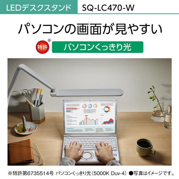 Panasonic LEDデスクスタンド【文字くっきり光/パソコンくっきり Panasonic LEDデスクスタンド【文字くっきり光/パソコンくっきり