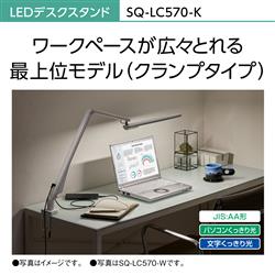 パナソニック LEDデスクスタンド パルック ブラック仕上×シルバー SQ-LC570-K