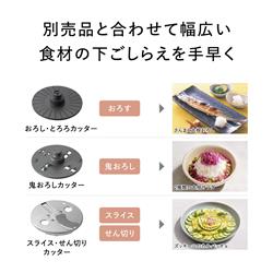 Panasonic フードプロセッサー MK-K32-W | ノジマオンライン