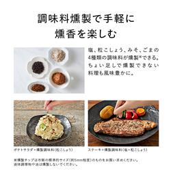 Panasonic スモーク&ロースター カテゴリー概要 | ロースター（燻製器） | Panasonic