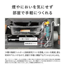 Panasonic スモーク＆ロースター けむらん亭 ブラック NFRT1100