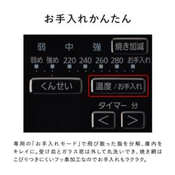 Panasonic NFRT1100 スモーク＆ロースター けむらん亭 ブラック