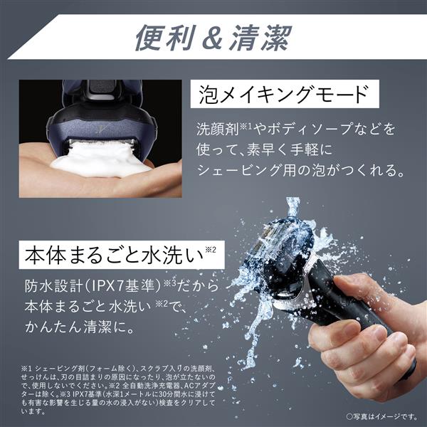 パナソニック ラムダッシュPRO 5枚刃 洗浄器付き 青 ES-LV7V-A - 電気