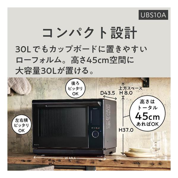 新型　Panasonic スチームオーブンレンジ