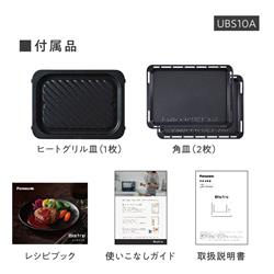 Panasonic NE-UBS10A-W スチームオーブンレンジ Bistro（ビストロ）【30L/50・60Hz/時短調理IoT対応モデル/ホワイト】  | ノジマオンライン