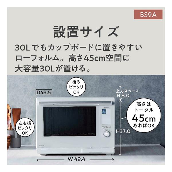 Panasonic NE-BS9A-W スチームオーブンレンジ Bistro（ビストロ）【30L